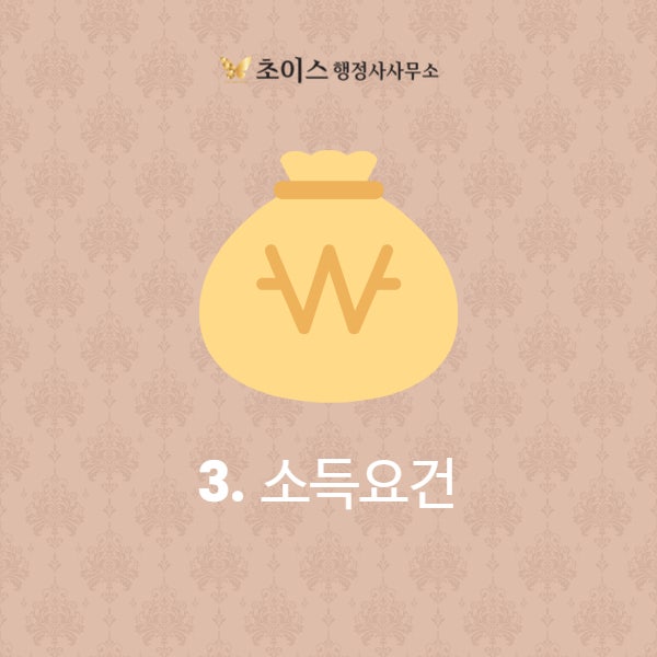 F6 결혼비자 취업 발급 사례 5