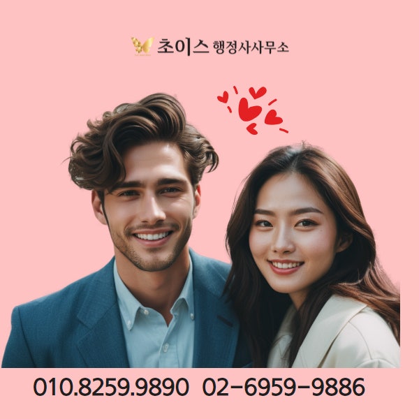 F6 결혼비자 취업 발급 사례 8