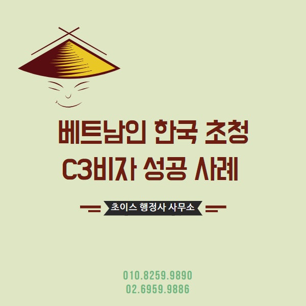 베트남 거래처 직원 C3-4 기업초청 사례 1