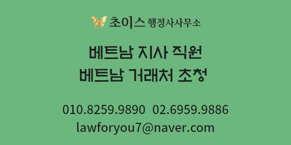 베트남 거래처 직원 C3-4 기업초청 사례 7