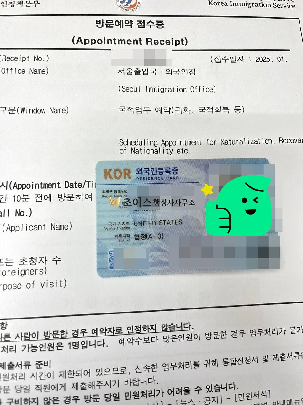 국적회복 조건 만 65세 사례 10
