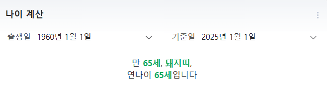 국적회복 조건 만 65세 사례 5