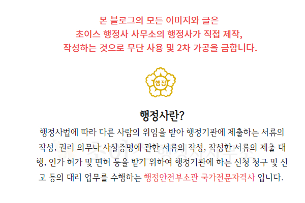 한국여권 부정사용 벌금면제 방법 1
