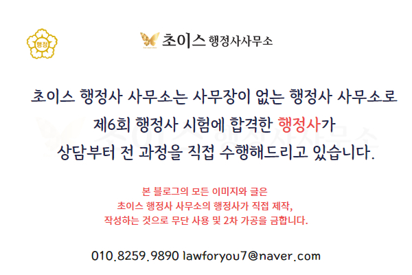 한국여권 부정사용 벌금면제 방법 10