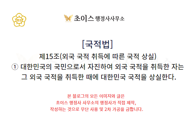한국여권 부정사용 벌금면제 방법 4