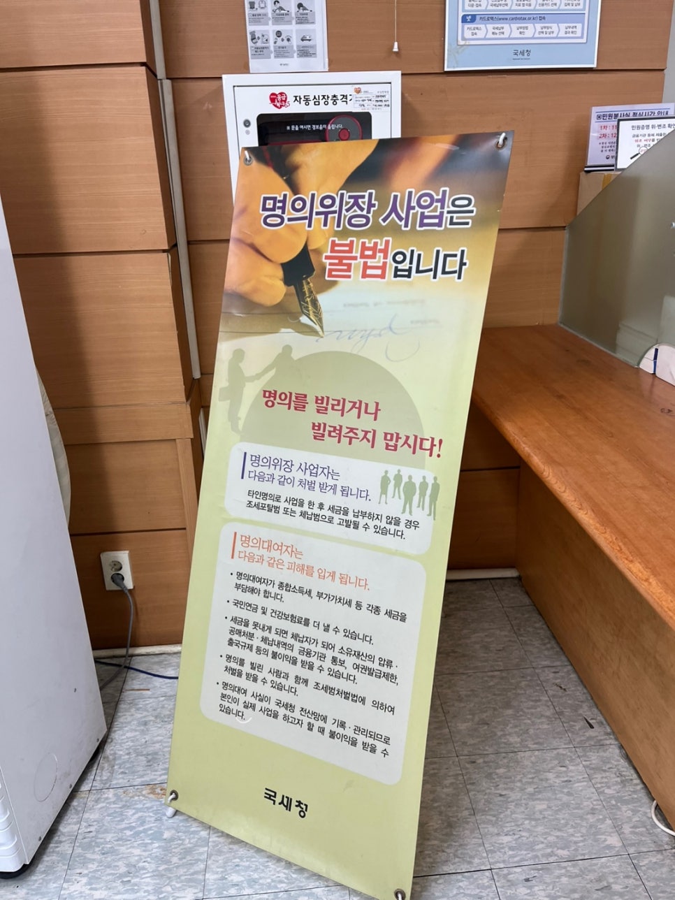 한국여권 부정사용 벌금면제 방법 7