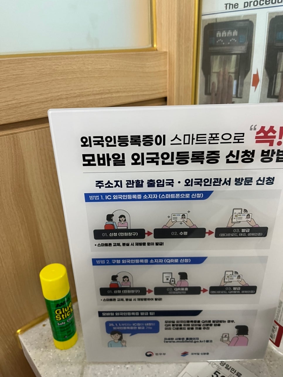 한국여권 부정사용 벌금면제 방법 8