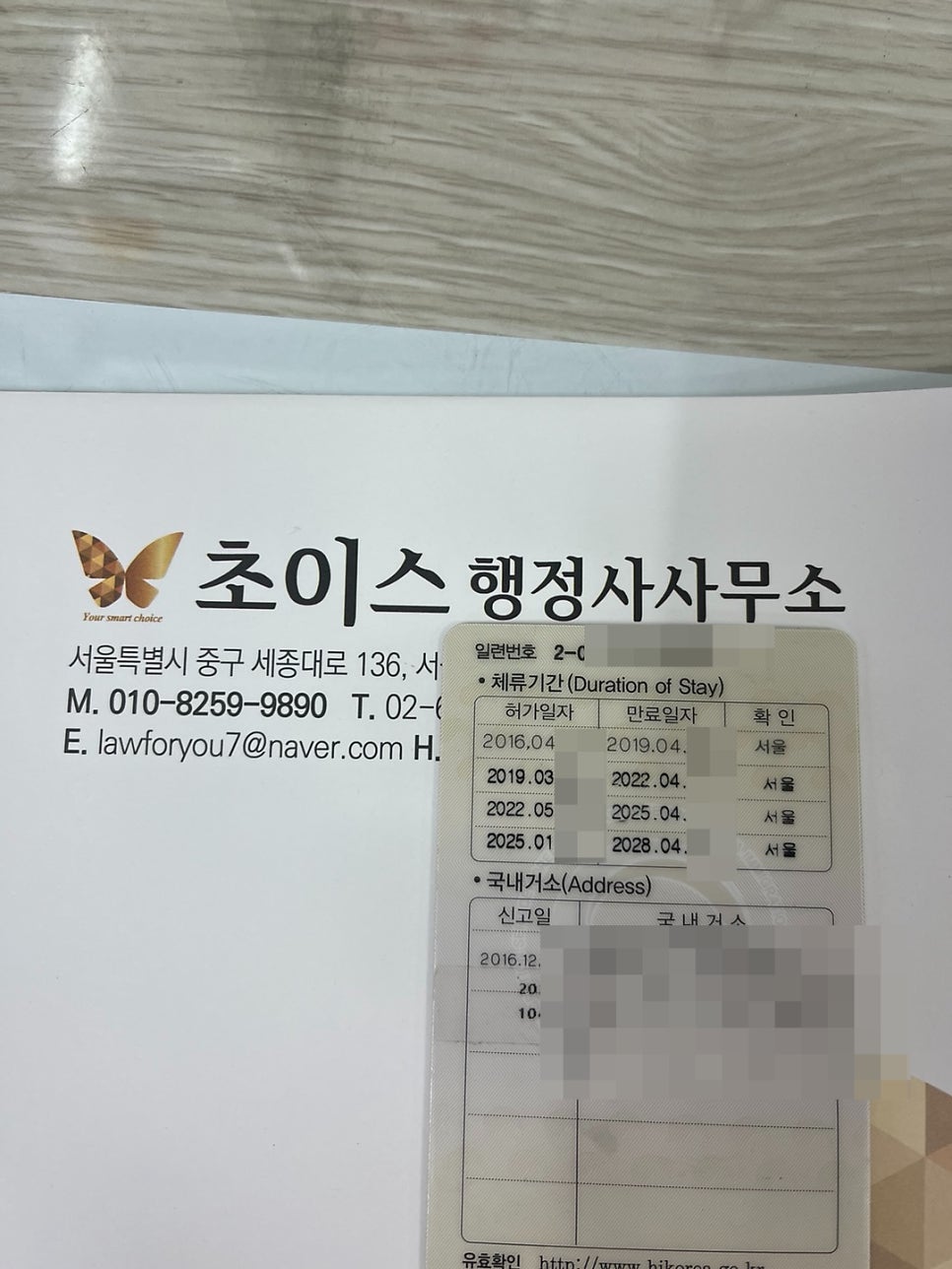 뉴질랜드 교포 F4 F5 영주권 접수 사례 4