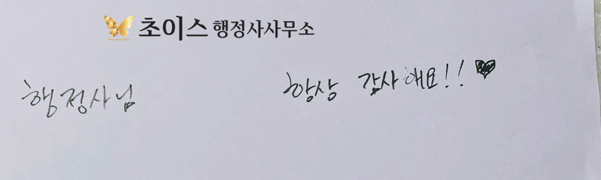 E6 F4비자 변경 외국인 배우 사례 10