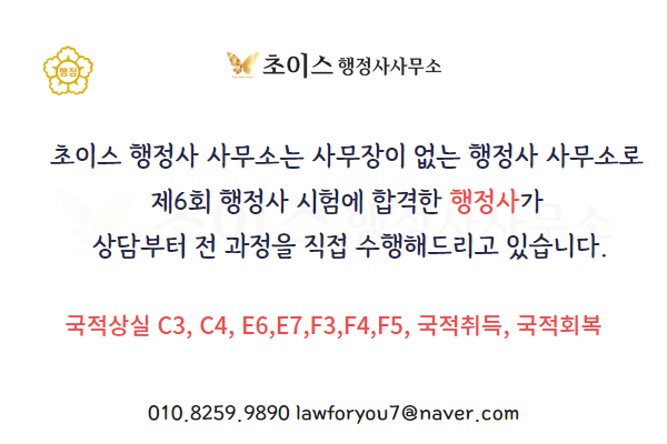 E6 F4비자 변경 외국인 배우 사례 12