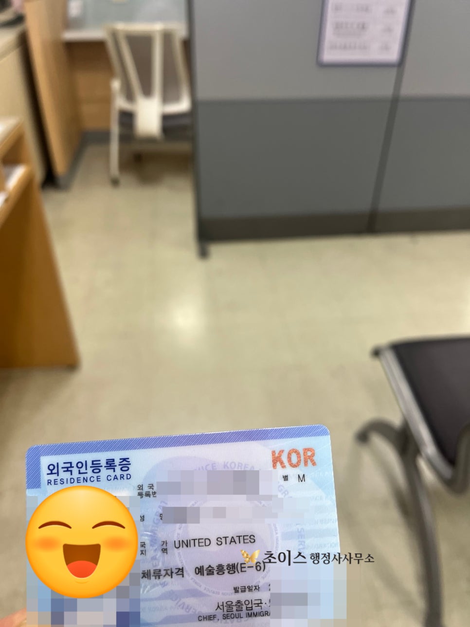 E6 F4비자 변경 외국인 배우 사례 3
