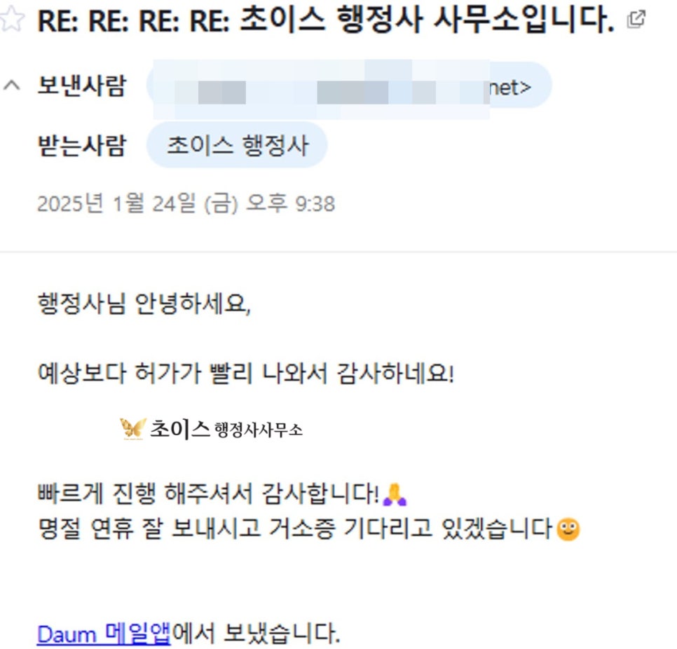 E6 F4비자 변경 외국인 배우 사례 9