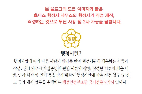 한국 영주권 신청 서류 호주 교포 사례 1