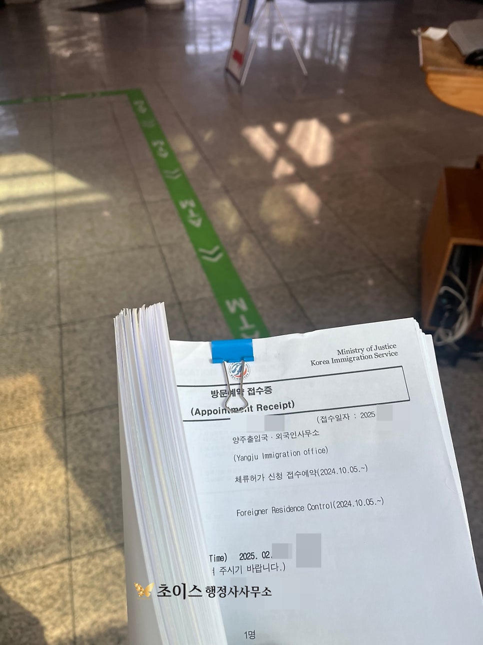 한국 영주권 신청 서류 호주 교포 사례 10