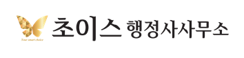 한국 영주권 신청 서류 호주 교포 사례 11