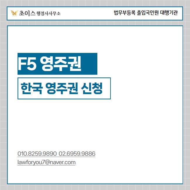 한국 영주권 신청 서류 호주 교포 사례 2