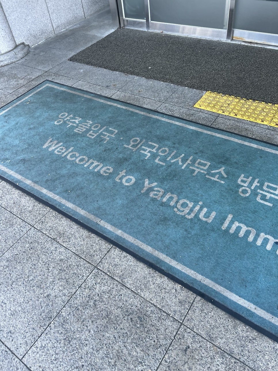 한국 영주권 신청 서류 호주 교포 사례 4