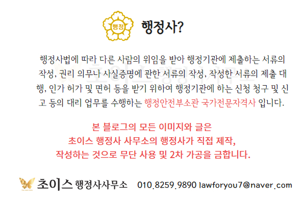 C4비자 단기취업 일본인 발급 사례 1