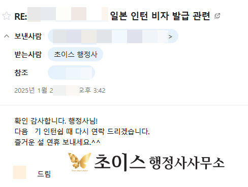 C4비자 단기취업 일본인 발급 사례 5