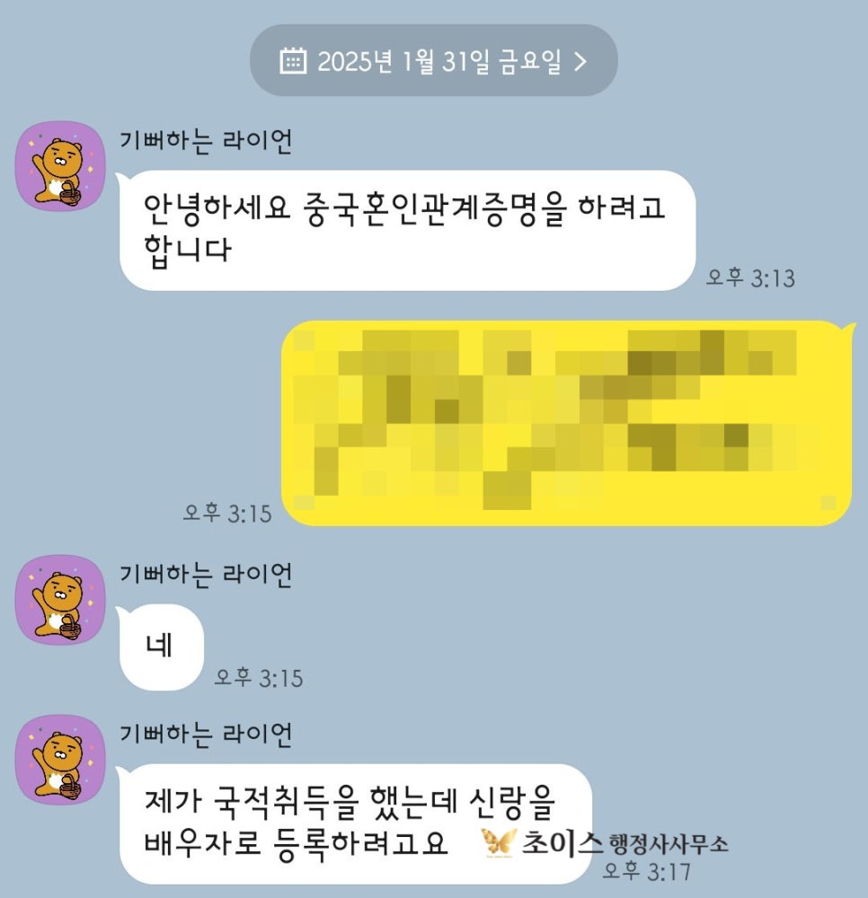 중국 결혼공증 아포스티유 건강보험 사례 5