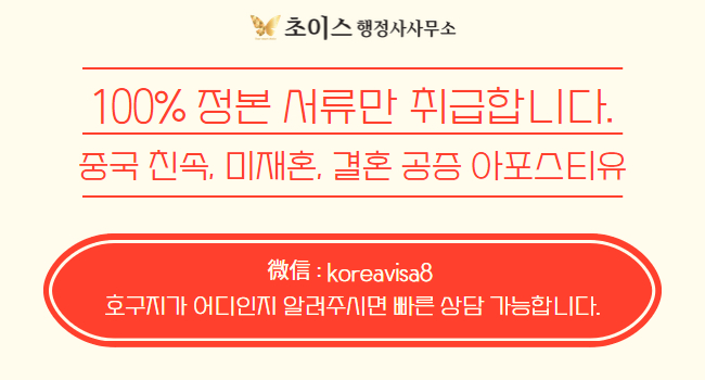 중국 결혼공증 아포스티유 건강보험 사례 7