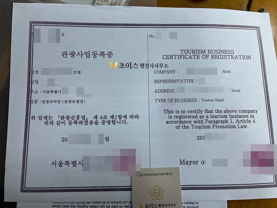 E7 호텔접수사무원 발급 사례 11