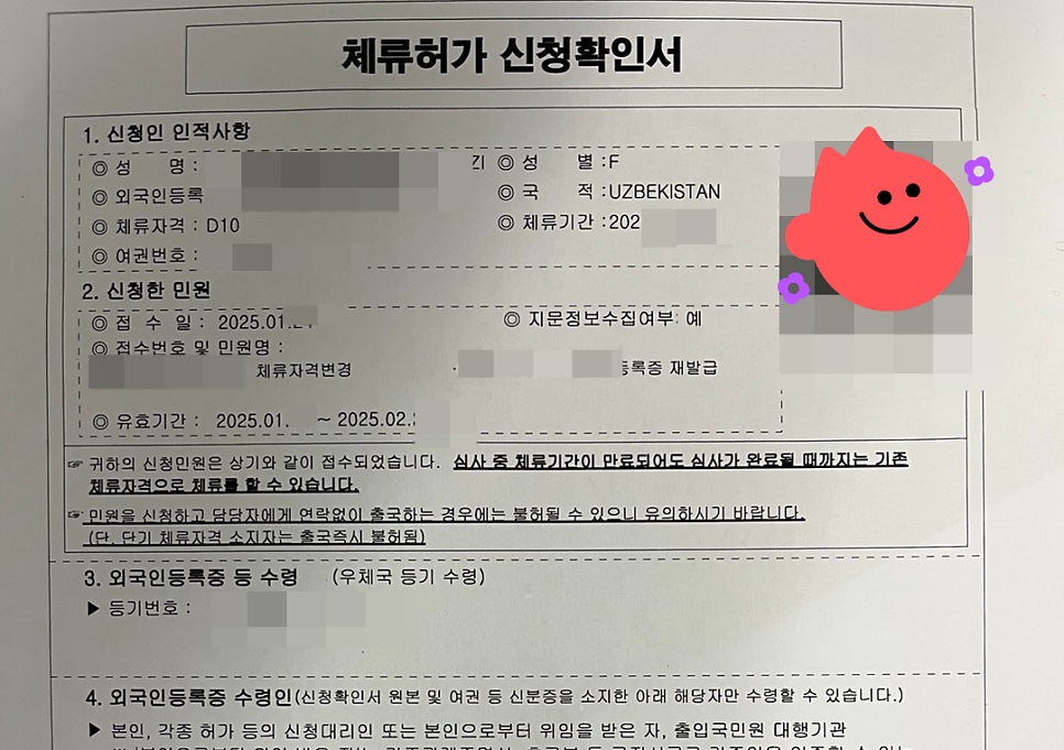 E7 호텔접수사무원 발급 사례 14