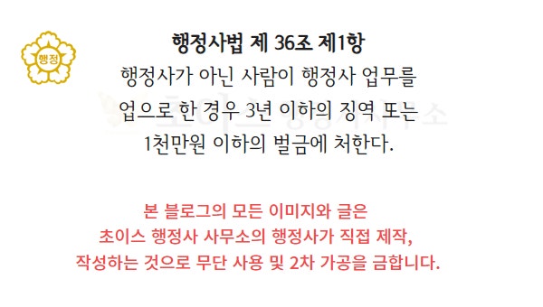 일본인 안무가 E6비자 연장 사례 1