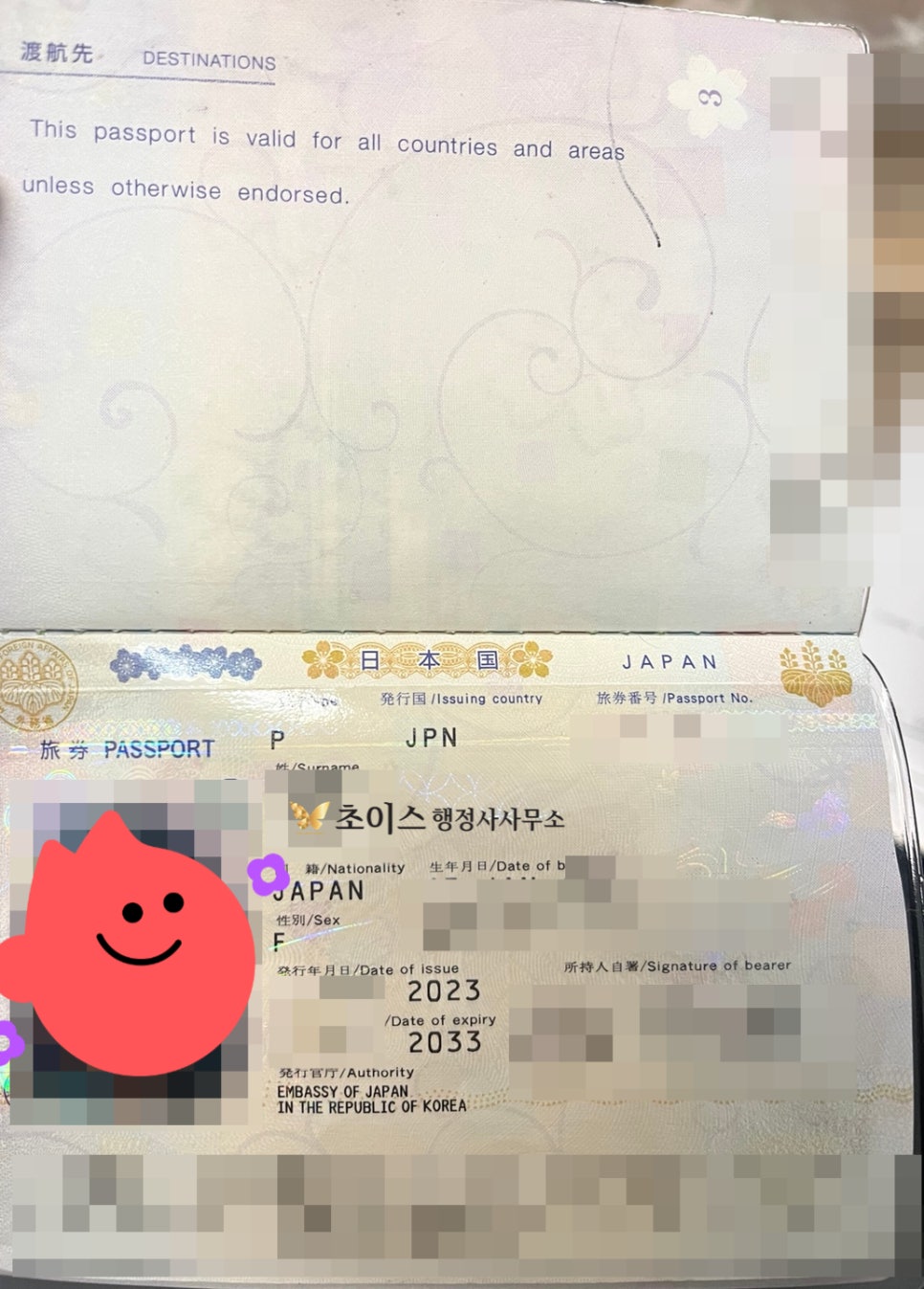 일본인 안무가 E6비자 연장 사례 3