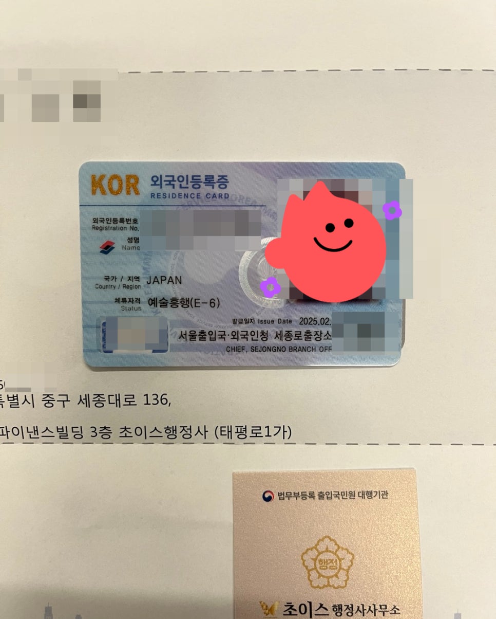 일본인 안무가 E6비자 연장 사례 7