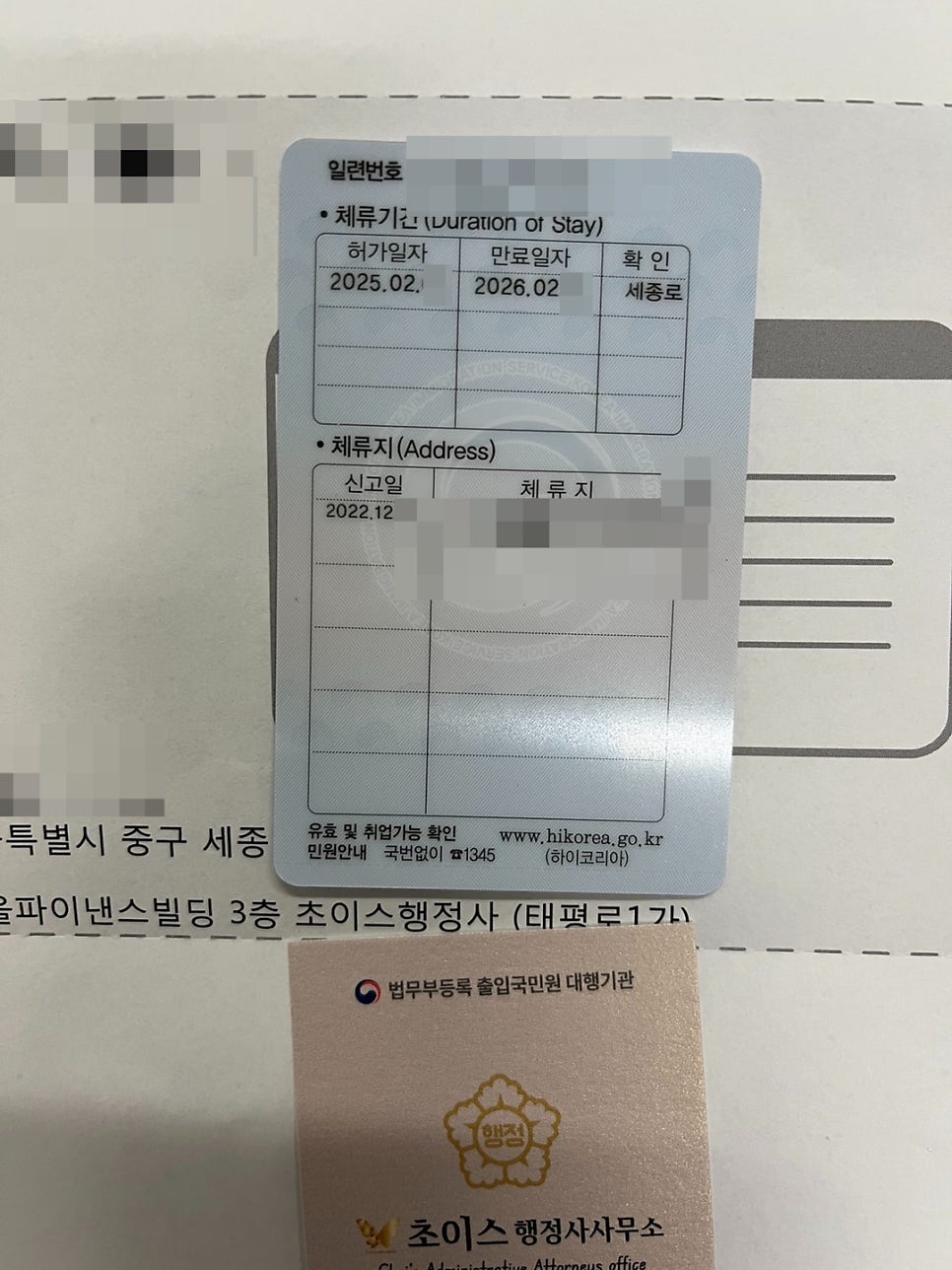 일본인 안무가 E6비자 연장 사례 8