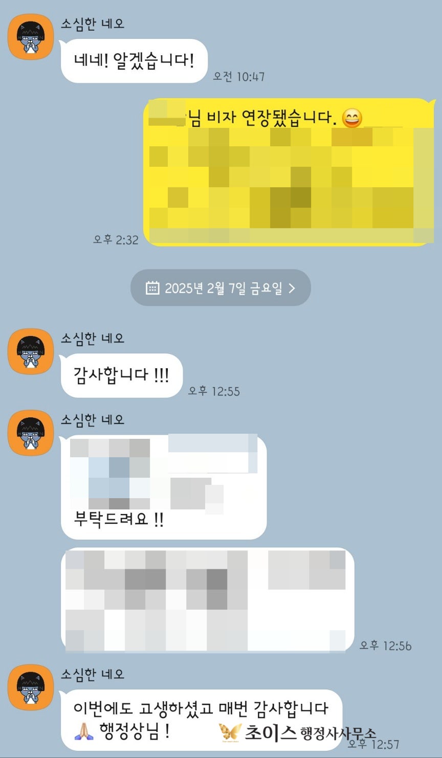 일본인 안무가 E6비자 연장 사례 9