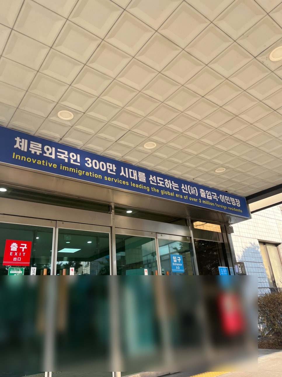 F4비자 남자 신청 방법 서류 사례 3