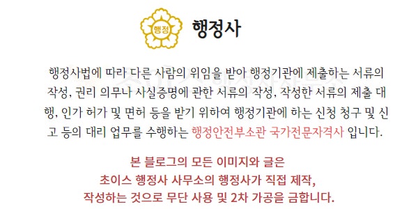 영주권 소득금액증명원 증빙 교포 사례 1