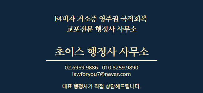 영주권 소득금액증명원 증빙 교포 사례 11