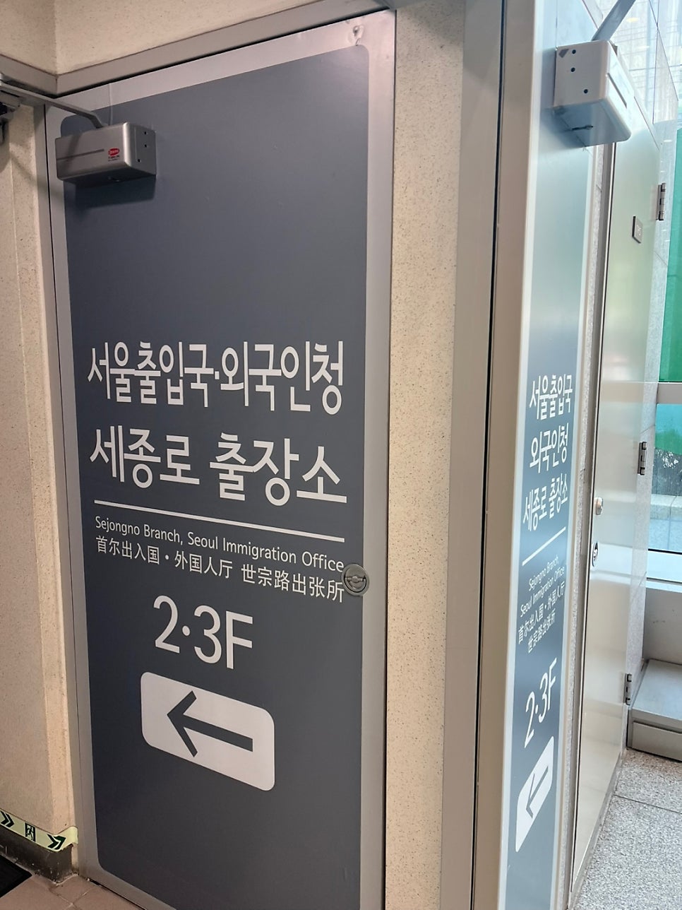 영주권 소득금액증명원 증빙 교포 사례 4