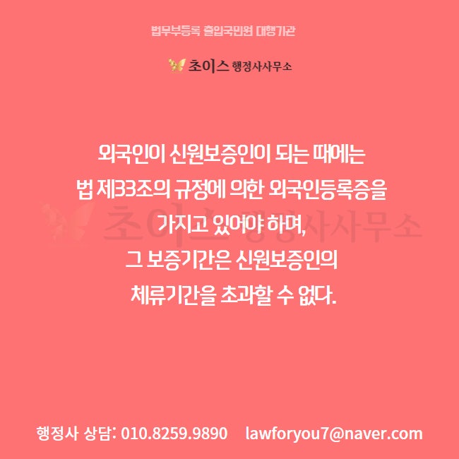 영주권 소득금액증명원 증빙 교포 사례 8