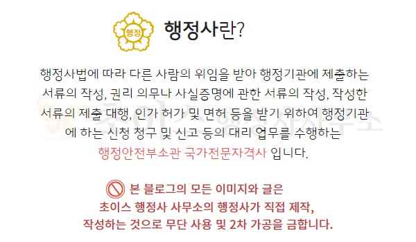 거소증 갱신 방문없이 사례 1