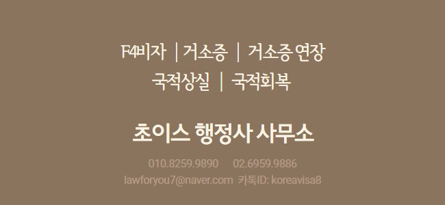 거소증 갱신 방문없이 사례 10