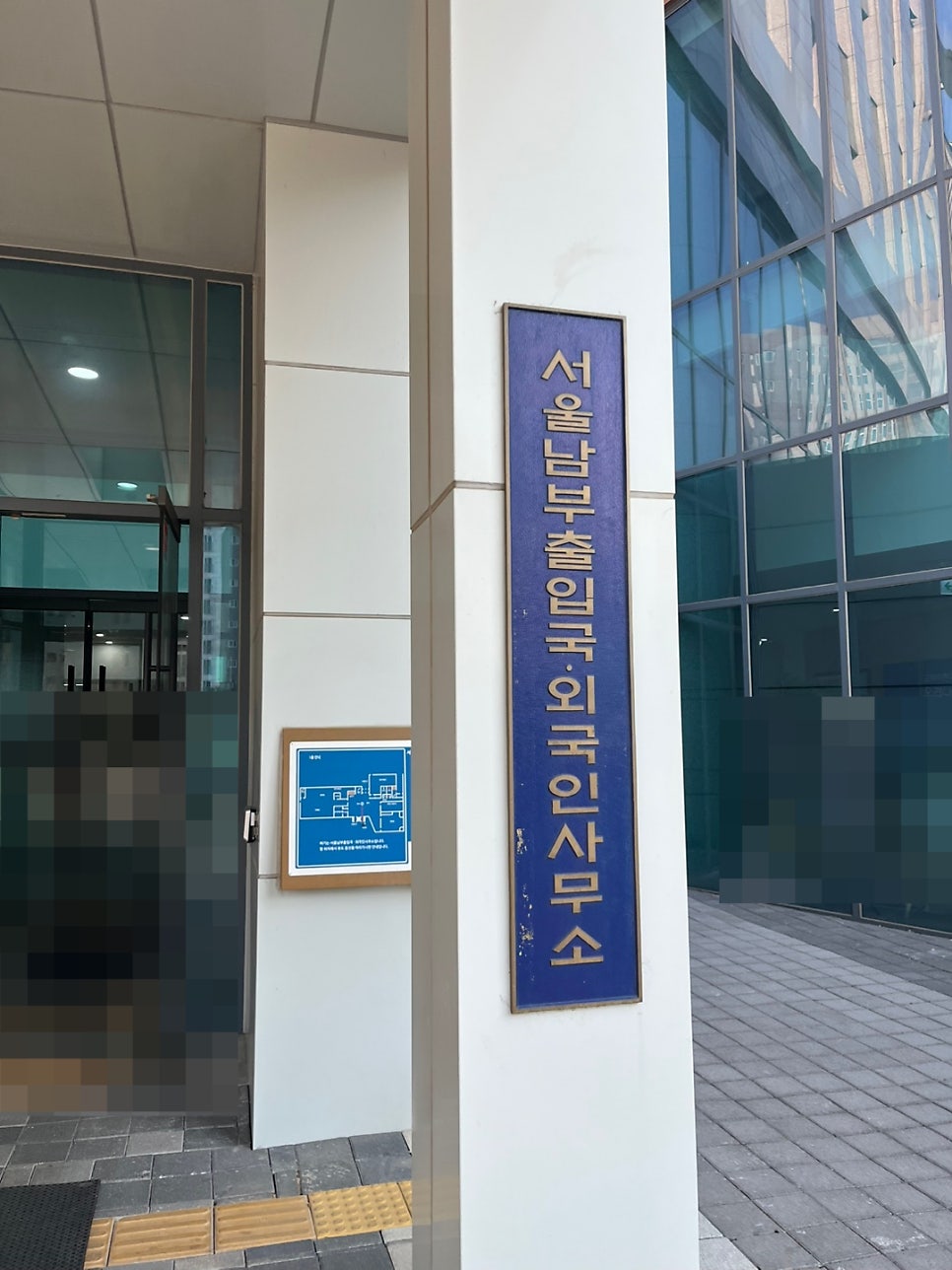 거소증 갱신 방문없이 사례 4