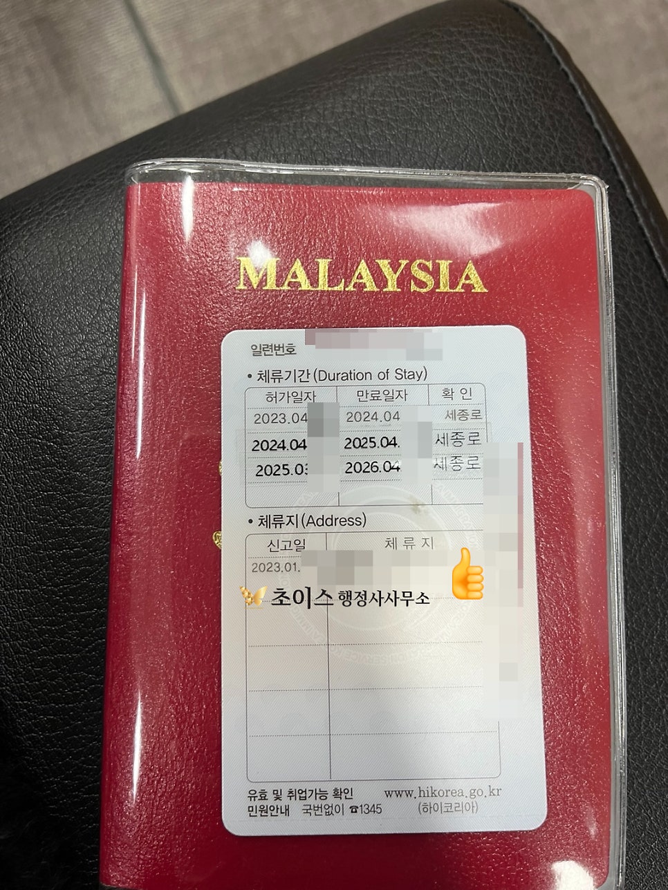 말레이시아 모델 E6비자 연장 사례 10