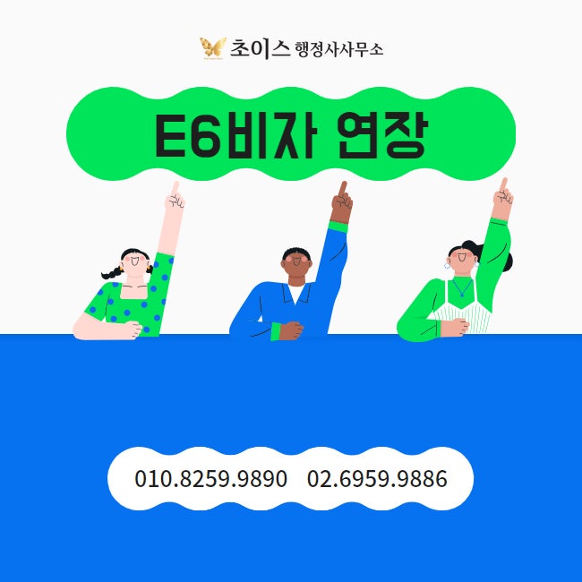 말레이시아 모델 E6비자 연장 사례 2