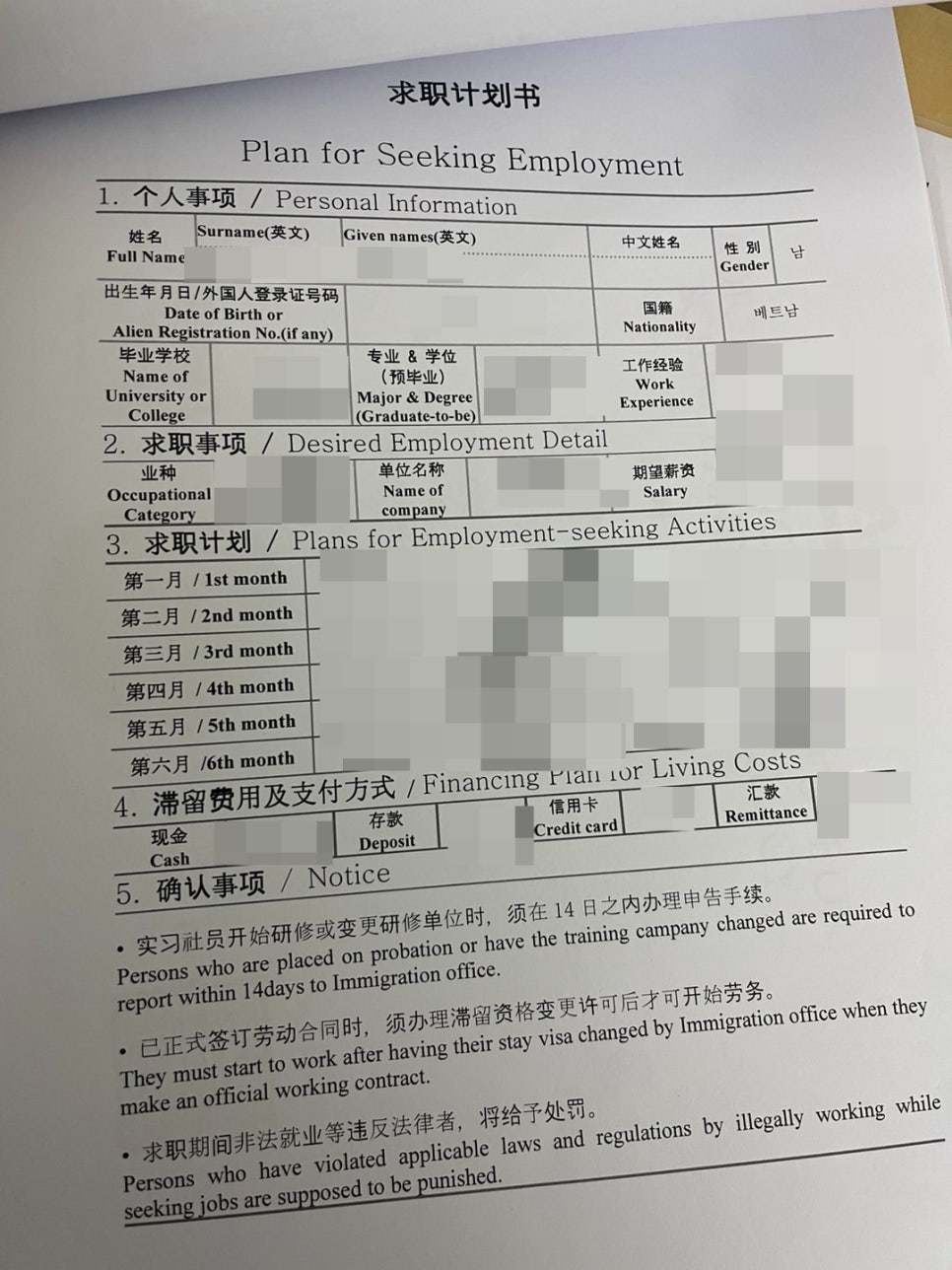 유학생 D10 구직비자 변경 사례 5