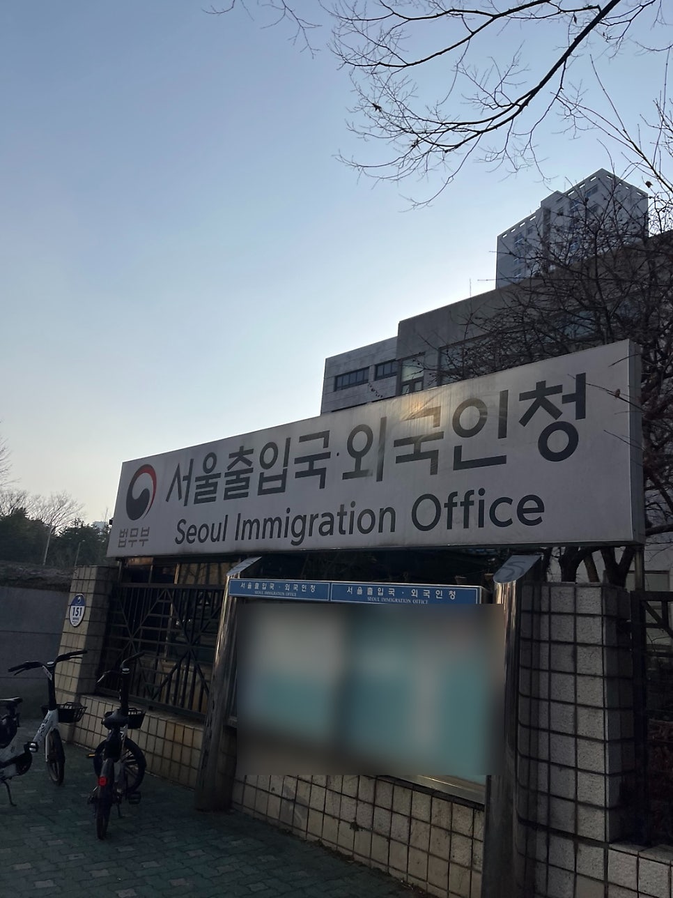 F6 결혼비자 연장 비용 절차 사례 2