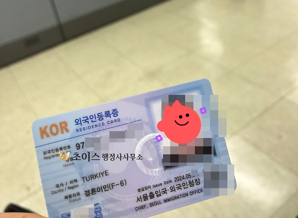 F6 결혼비자 연장 비용 절차 사례 5