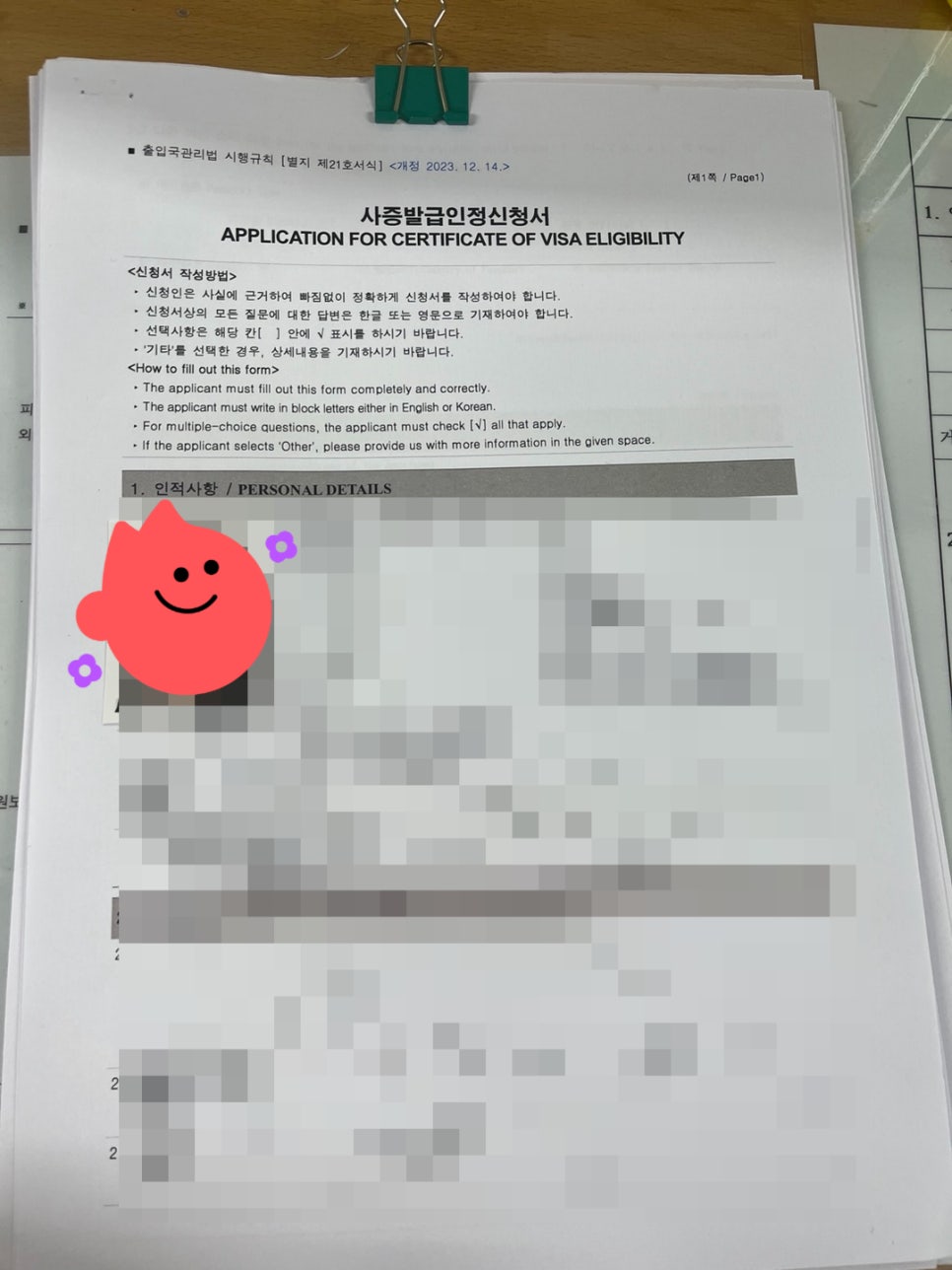 중국인 가수 E6비자 발급 사례 4
