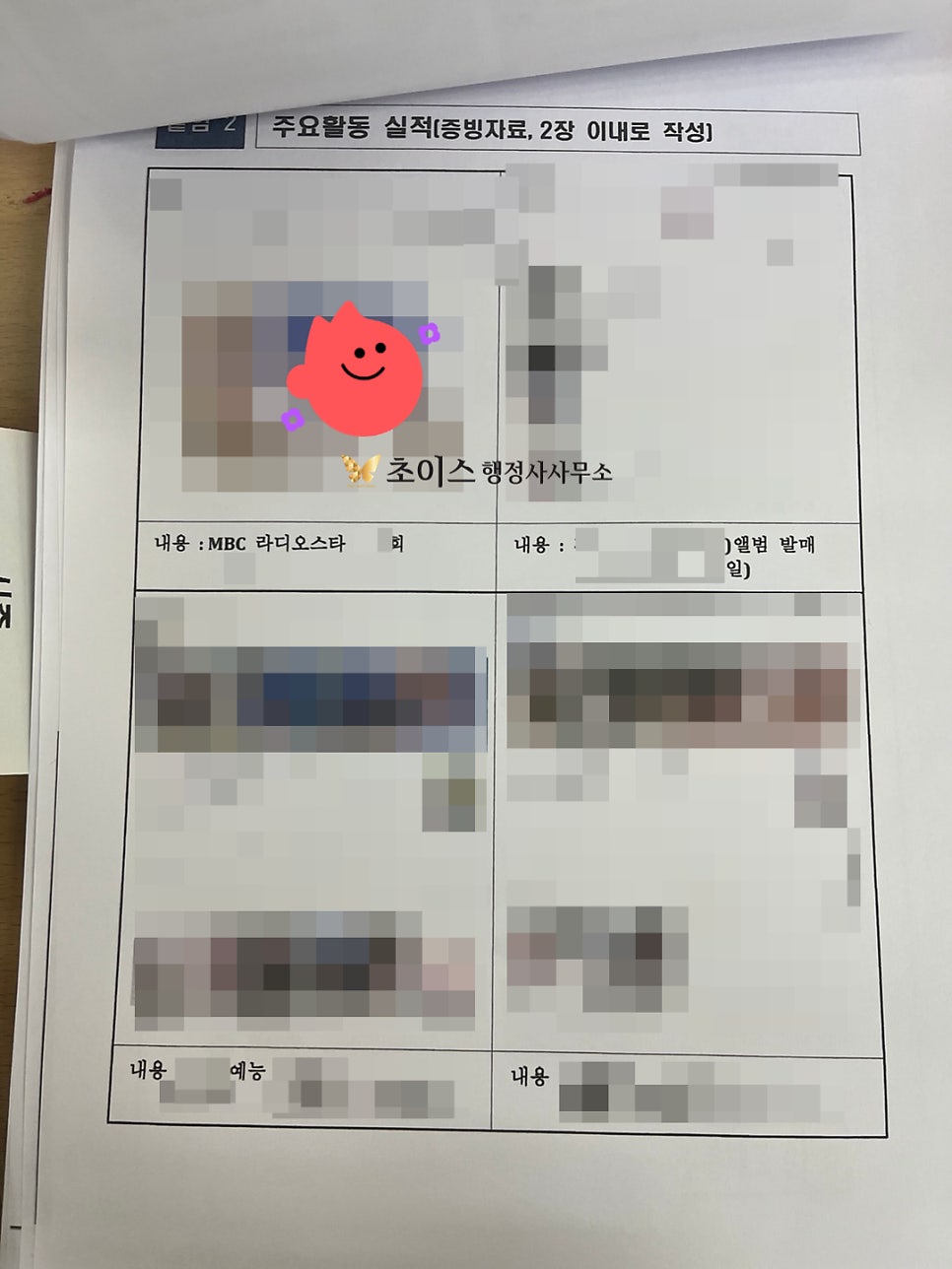 중국인 가수 E6비자 발급 사례 6