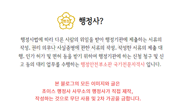 거소증 유효기간 조기접수 사례 1