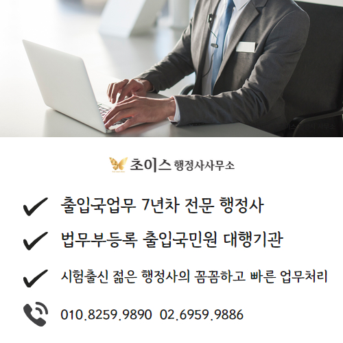 거소증 유효기간 조기접수 사례 11