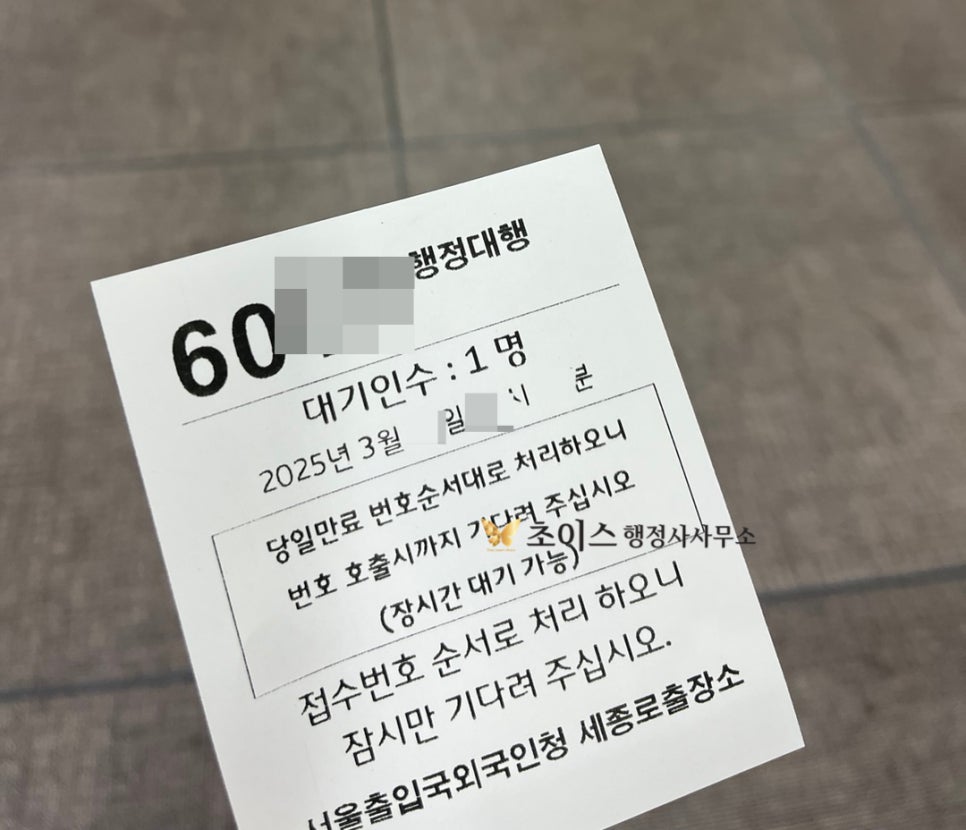 거소증 유효기간 조기접수 사례 7